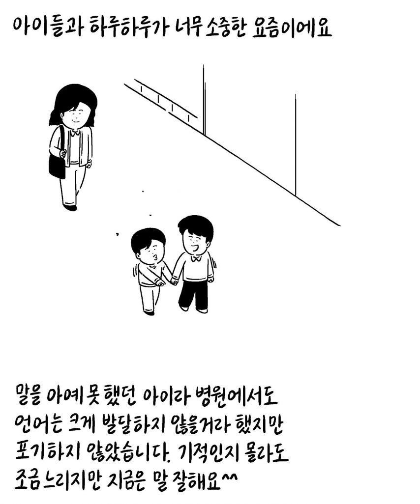 자폐 스펙트럼 자녀 가정 사연 .jpg