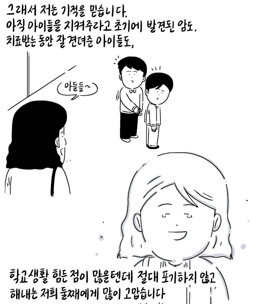 자폐 스펙트럼 자녀 가정 사연 .jpg