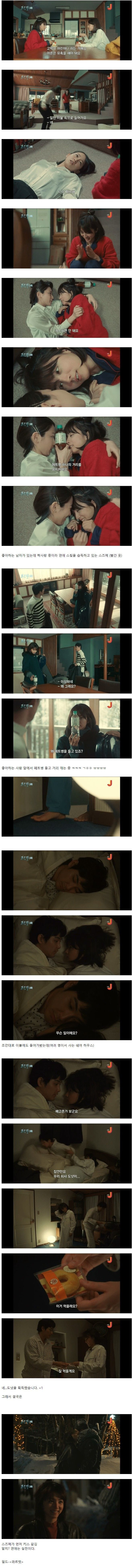 어른은 고백이 아니라 유혹을 해야 돼요.jpg