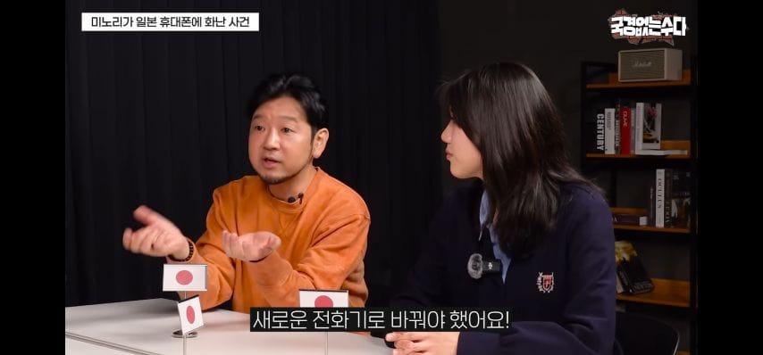 나이 많은 사람들 등쳐먹는 일본통신사