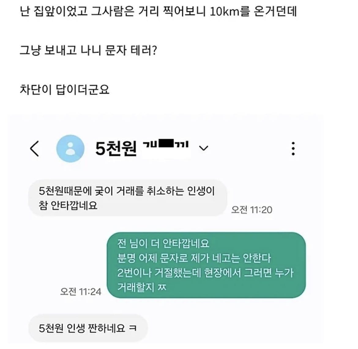 5천원 개ㅅㄲ