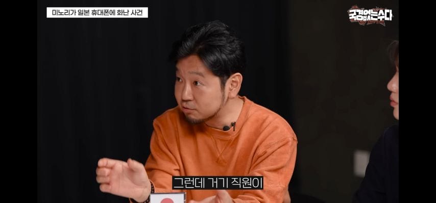 나이 많은 사람들 등쳐먹는 일본통신사