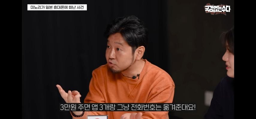 나이 많은 사람들 등쳐먹는 일본통신사