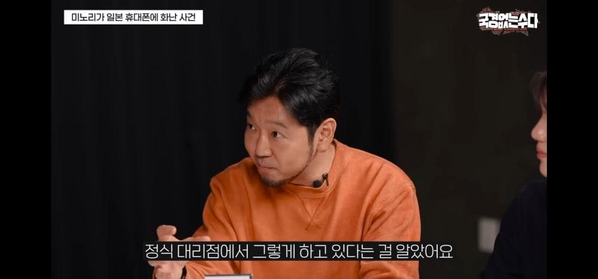 나이 많은 사람들 등쳐먹는 일본통신사