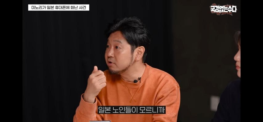 나이 많은 사람들 등쳐먹는 일본통신사