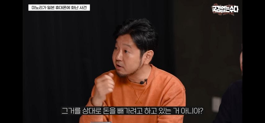 나이 많은 사람들 등쳐먹는 일본통신사