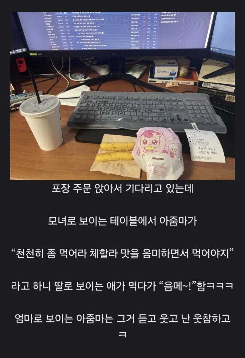 햄버거 포장해오다 웃음 참은 썰.jpg