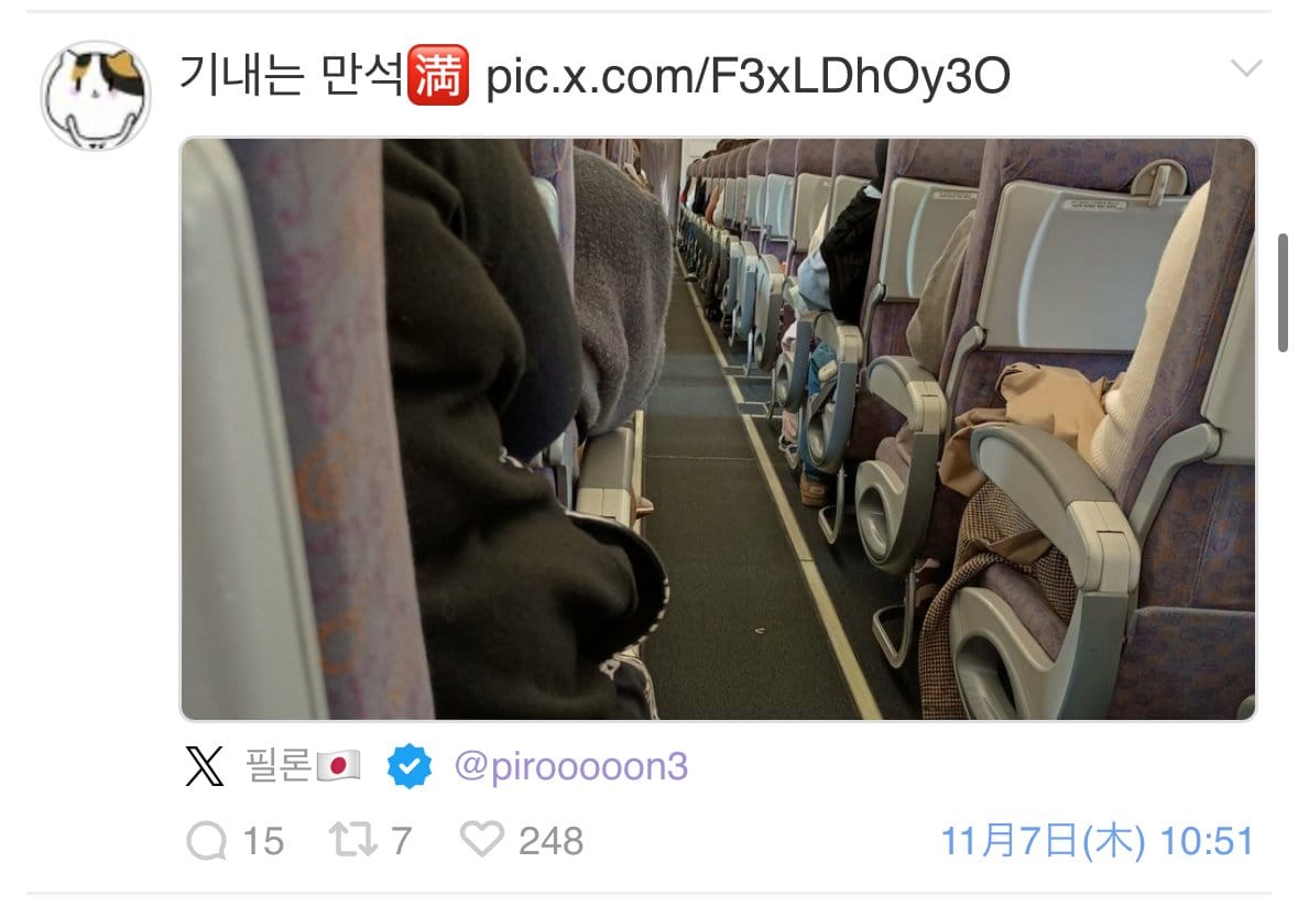 욱일기 들고 한국 올거라는 일본인 근황 wwwwwww