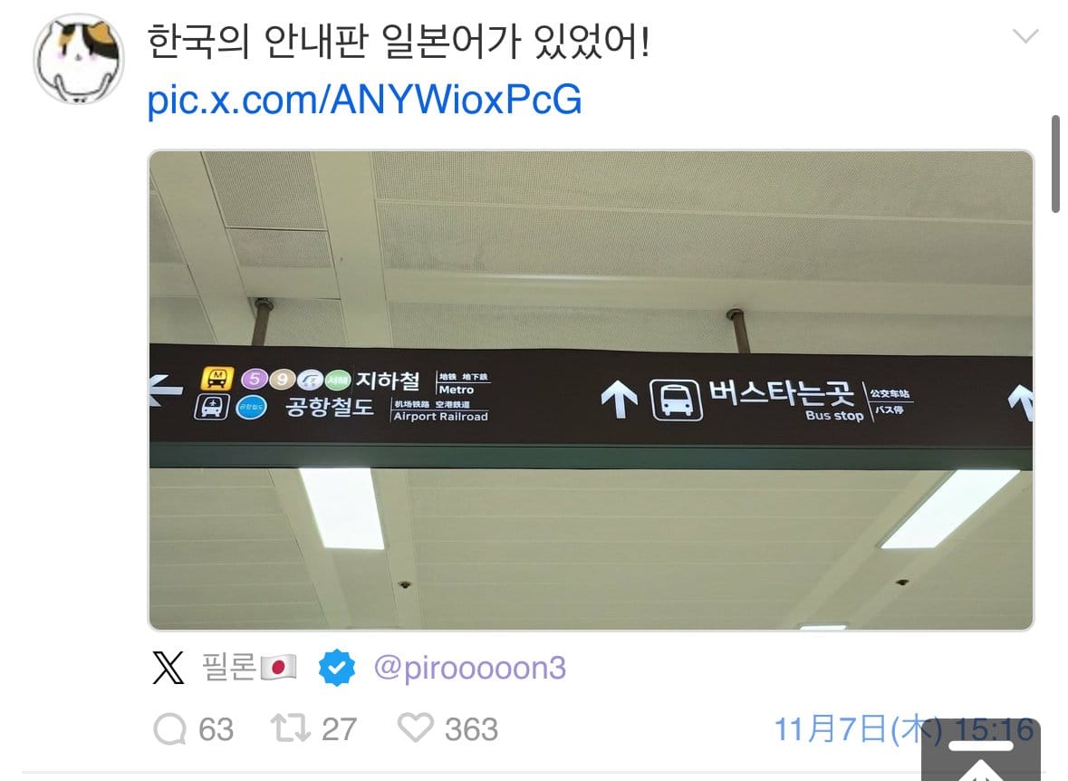 욱일기 들고 한국 올거라는 일본인 근황 wwwwwww