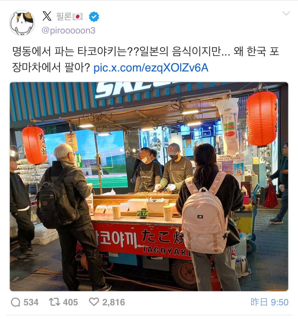 욱일기 들고 한국 올거라는 일본인 근황 wwwwwww