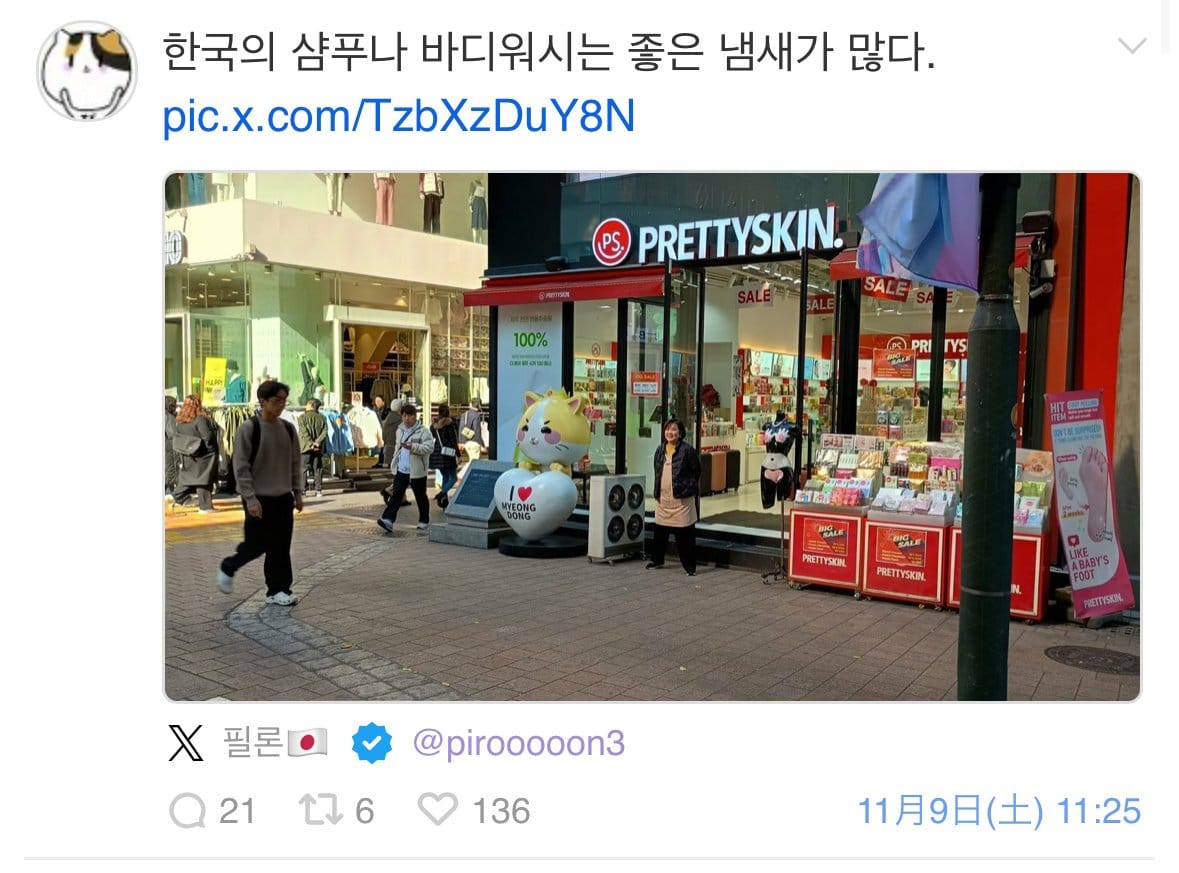 욱일기 들고 한국 올거라는 일본인 근황 wwwwwww