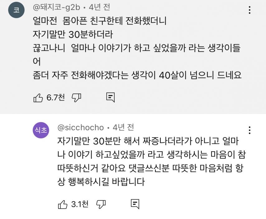 40살 넘어서 들었다는 생각