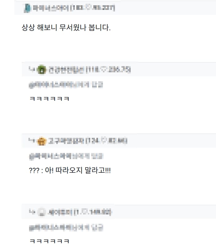 자기는 다시 태어나면 나 만나고 싶어?