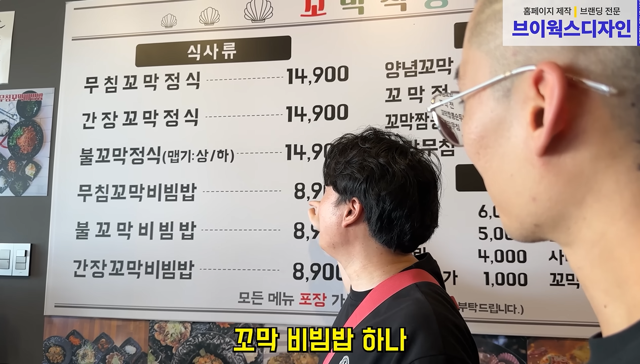 와들와들 식당에서 백반이나 정식 2인분씩 파는 이유.jpg