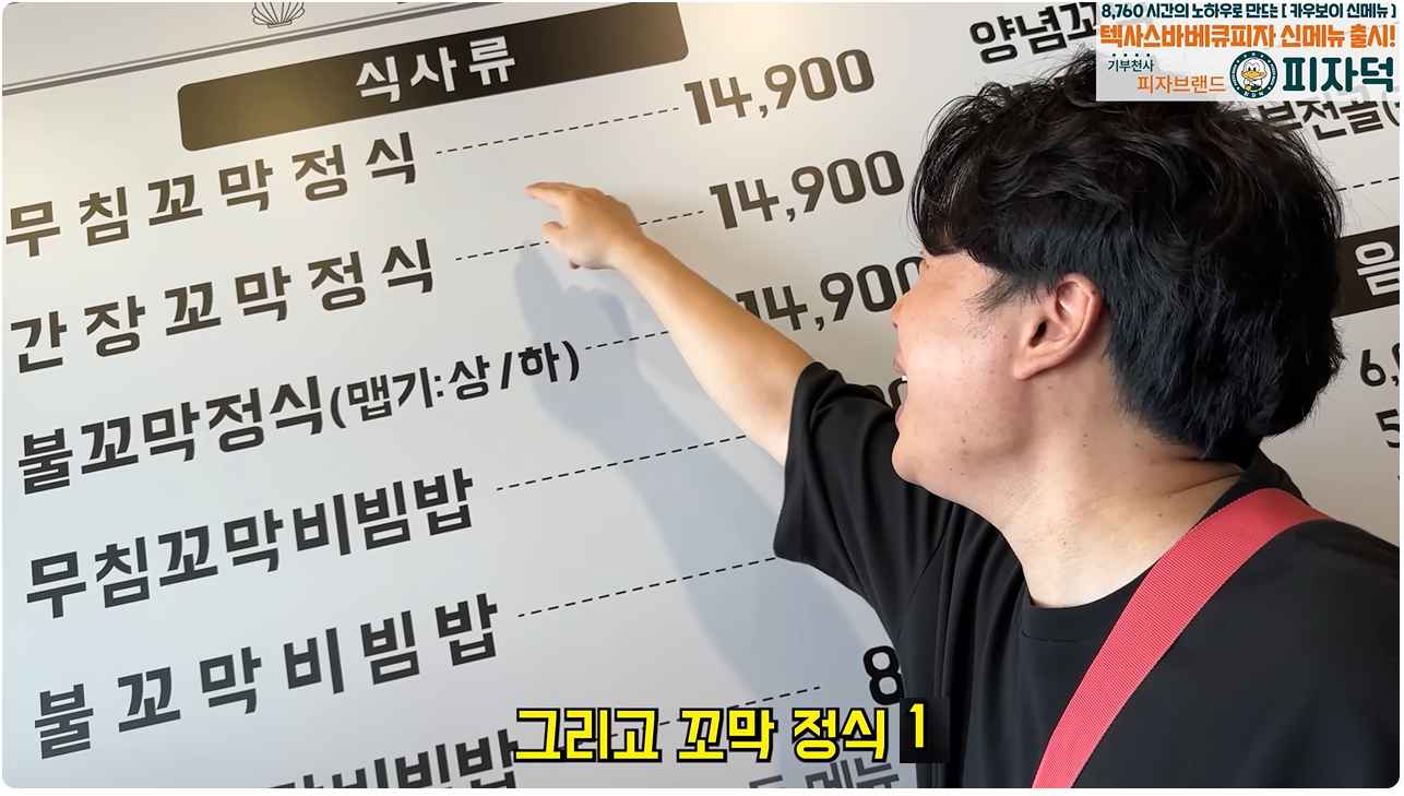 와들와들 식당에서 백반이나 정식 2인분씩 파는 이유.jpg