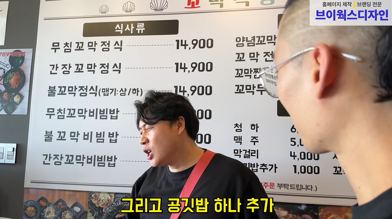 와들와들 식당에서 백반이나 정식 2인분씩 파는 이유.jpg