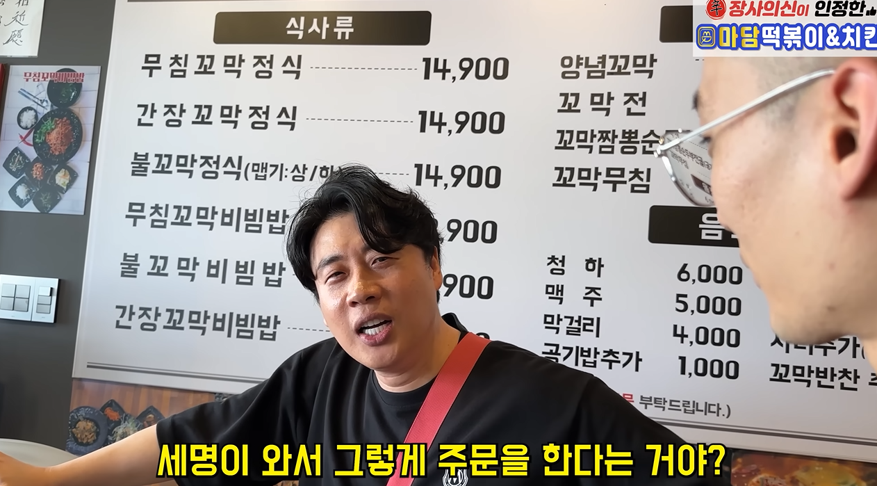 와들와들 식당에서 백반이나 정식 2인분씩 파는 이유.jpg