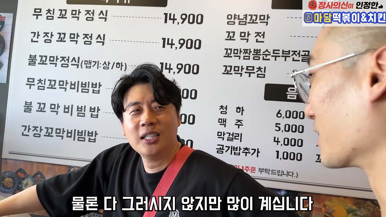 와들와들 식당에서 백반이나 정식 2인분씩 파는 이유.jpg