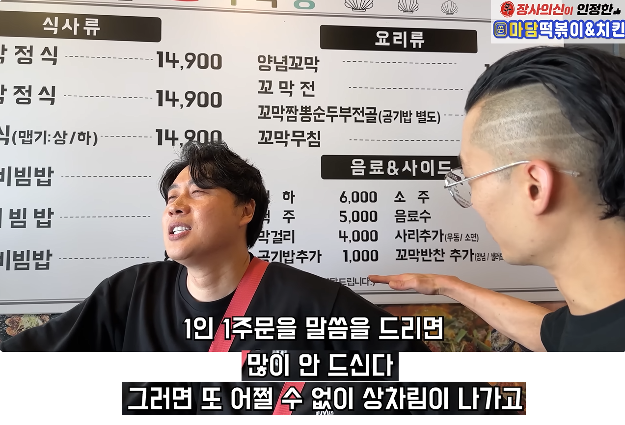 와들와들 식당에서 백반이나 정식 2인분씩 파는 이유.jpg