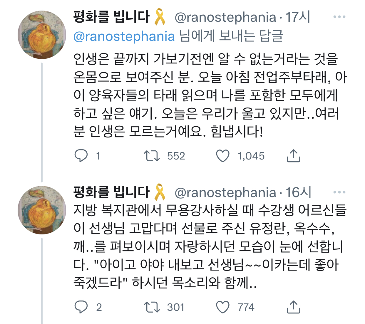 어머니는 평생 배우고 싶던 한국무용을 40대 후반에 시작하셨다.twt