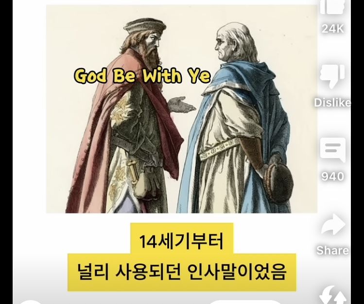 알고보니 줄임말이였던 엄청흔한 영어표현