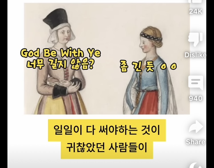 알고보니 줄임말이였던 엄청흔한 영어표현