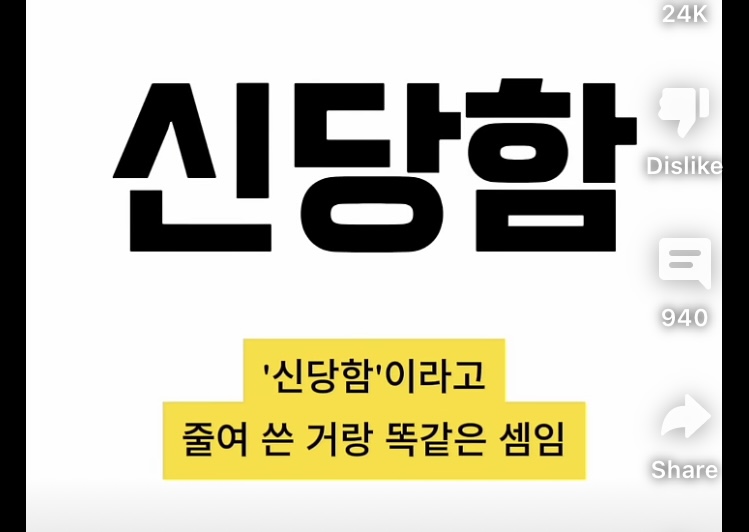 알고보니 줄임말이였던 엄청흔한 영어표현