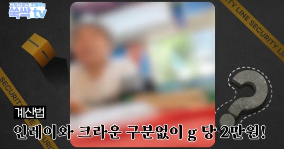 치과 치료후 나온 금이빨을 길거리 매입업체에 팔면 안되는 이유