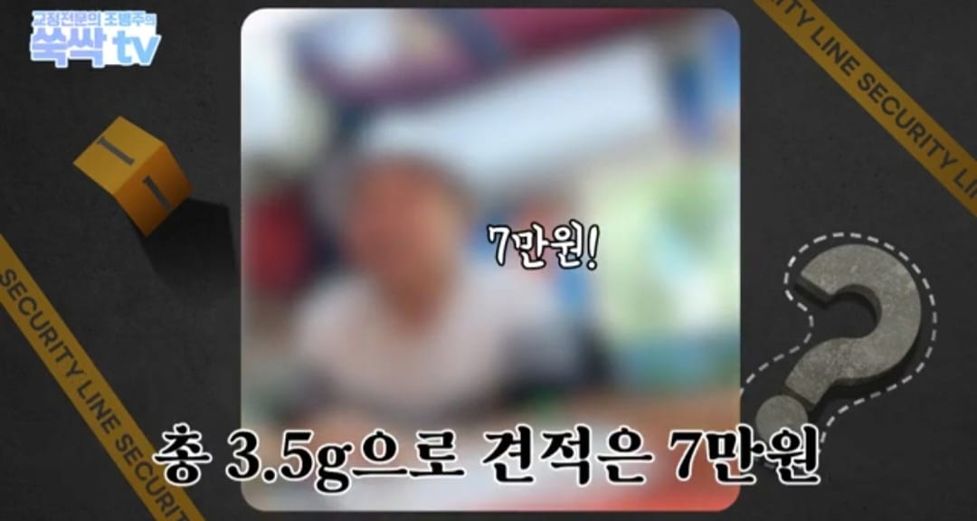 치과 치료후 나온 금이빨을 길거리 매입업체에 팔면 안되는 이유