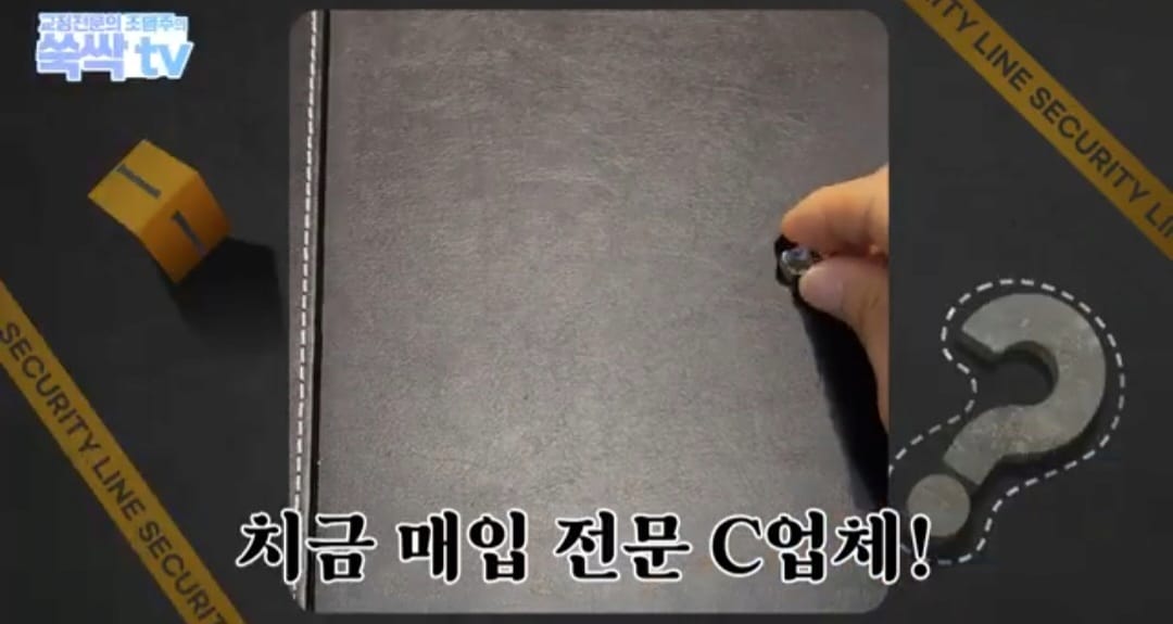 치과 치료후 나온 금이빨을 길거리 매입업체에 팔면 안되는 이유