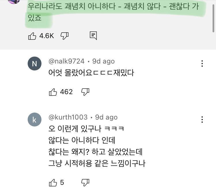 알고보니 줄임말이였던 엄청흔한 영어표현