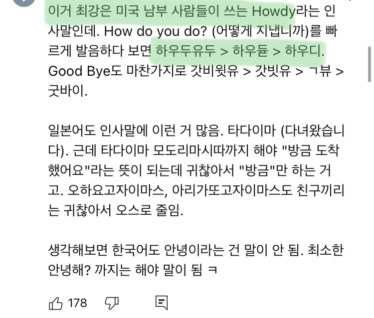 알고보니 줄임말이였던 엄청흔한 영어표현