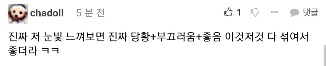 뉴스 보고 부러움을 느끼는 아재들