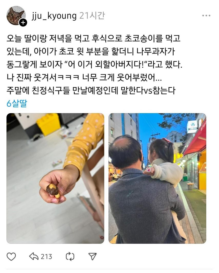 6살 딸 : 어! 이거 외할아버지다!.jpg