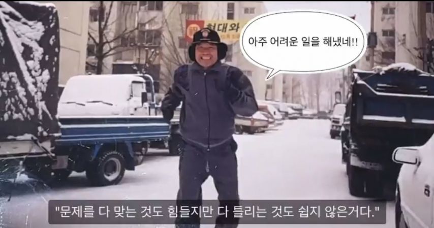 최다니엘 받아쓰기 빵점 썰