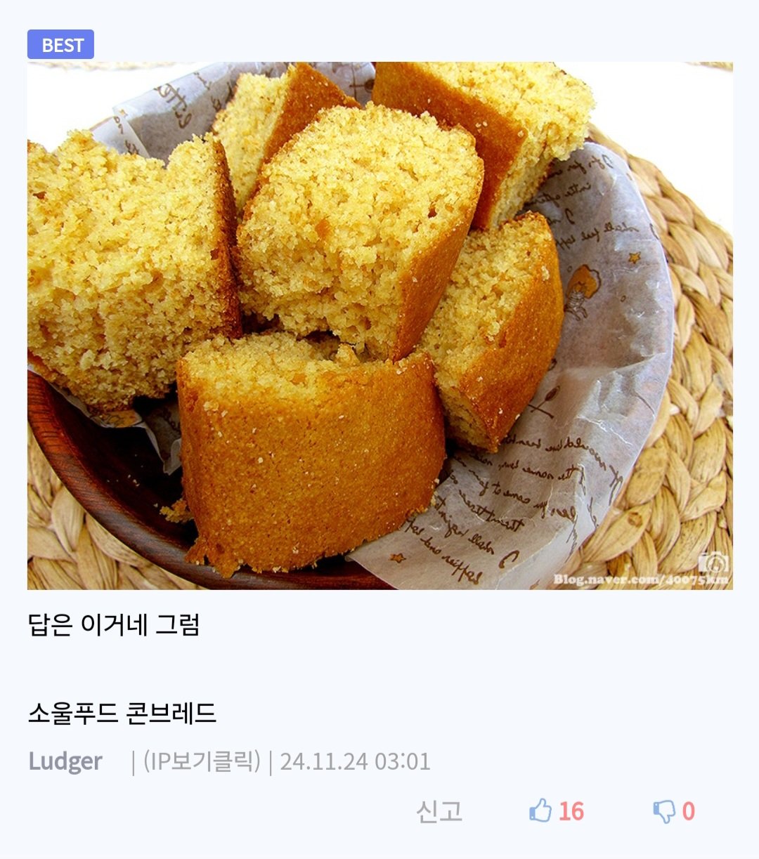 검정 고무신 옥수수빵 만들기.jpg