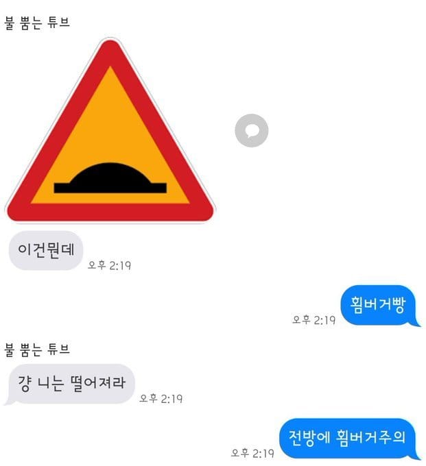 햄버거 주의