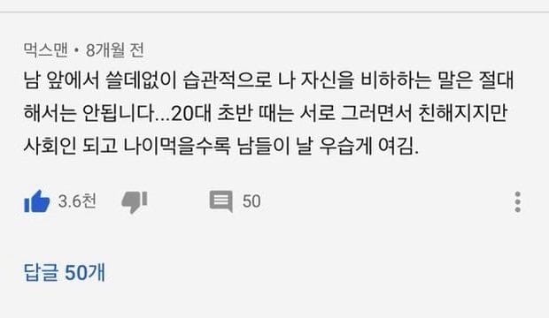 어느 영상에서 본 100% 공감되는 댓글