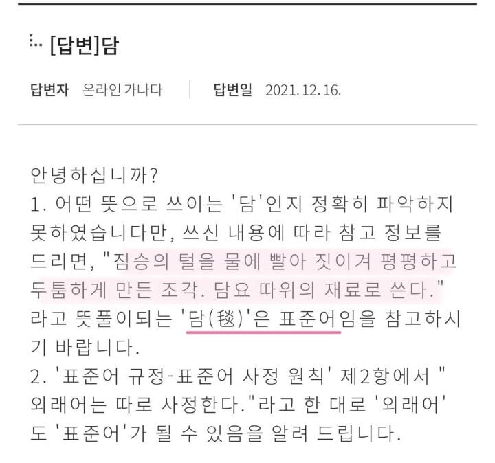 서울 사람들은 기모를 담이라고 안해??