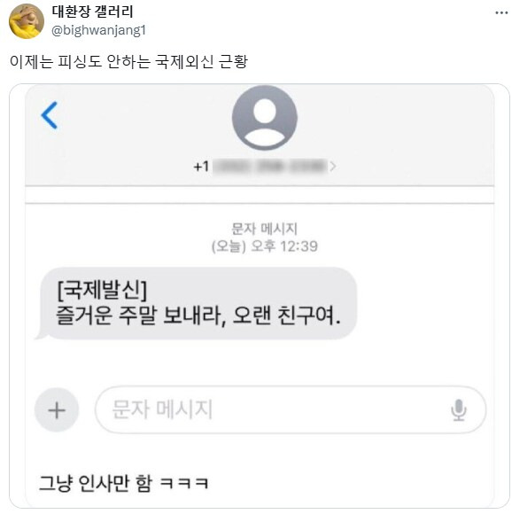 이젠 피싱도 안함