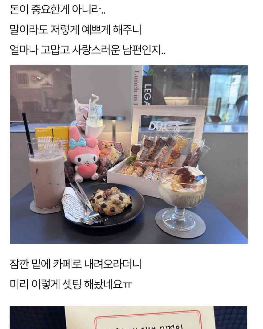 빼빼로데이에 400만원 받은 와이프