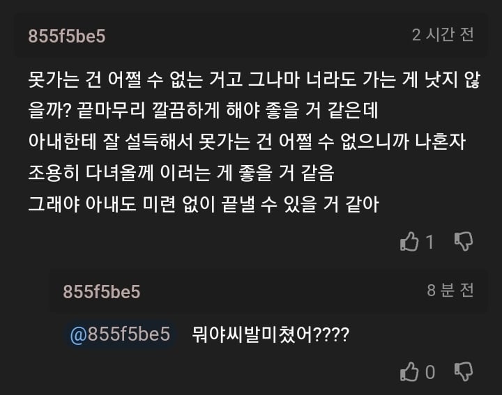 와이프의 전남친 부고연락 옴