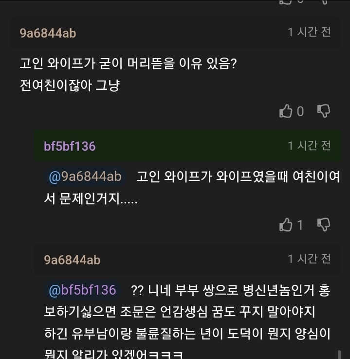 와이프의 전남친 부고연락 옴