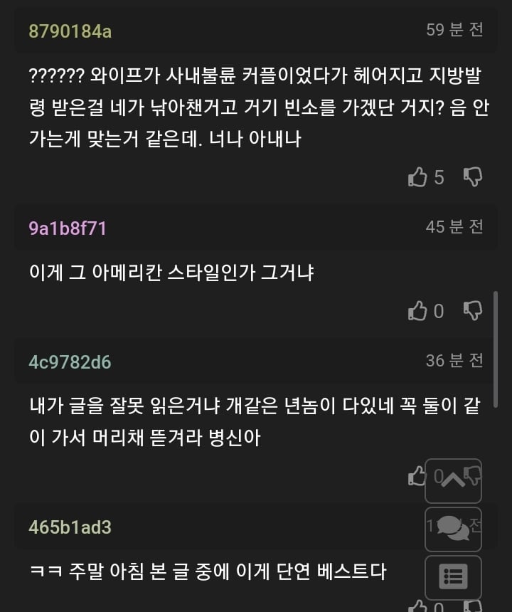 와이프의 전남친 부고연락 옴