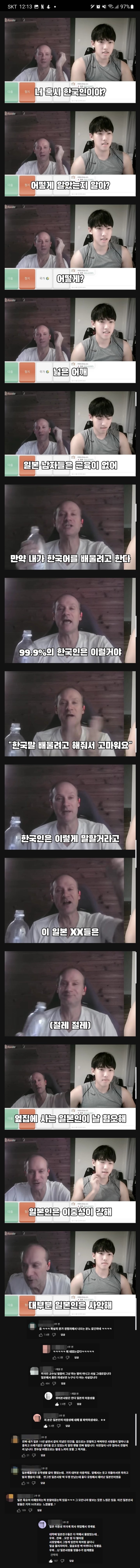 미국인도 알아보는 한국인