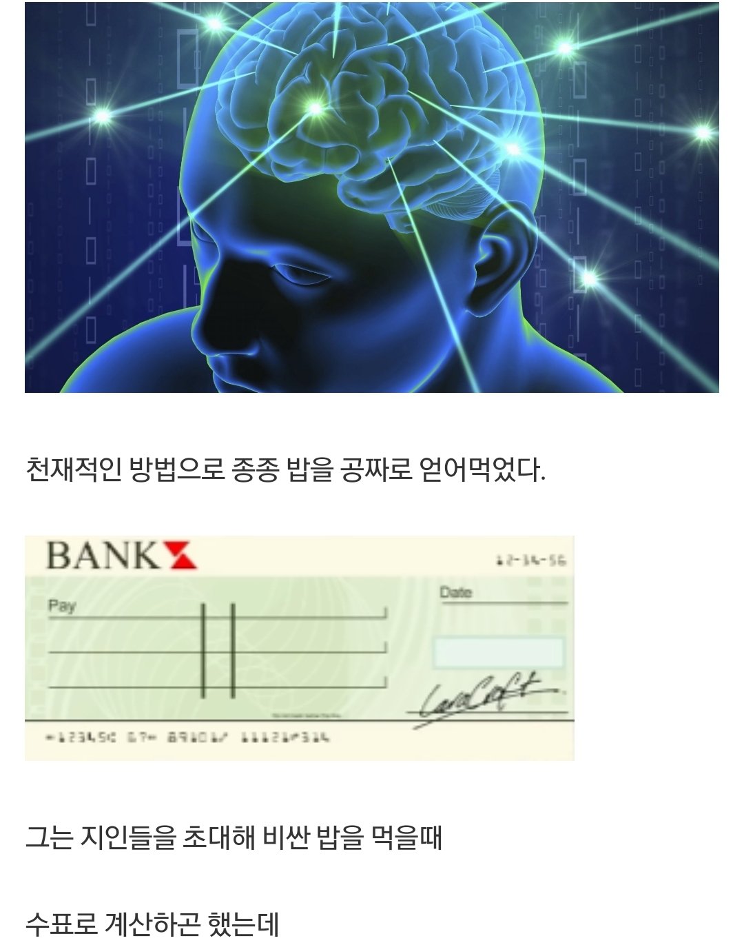 세계적인 화가가 밥을 공짜로 먹었던 방법