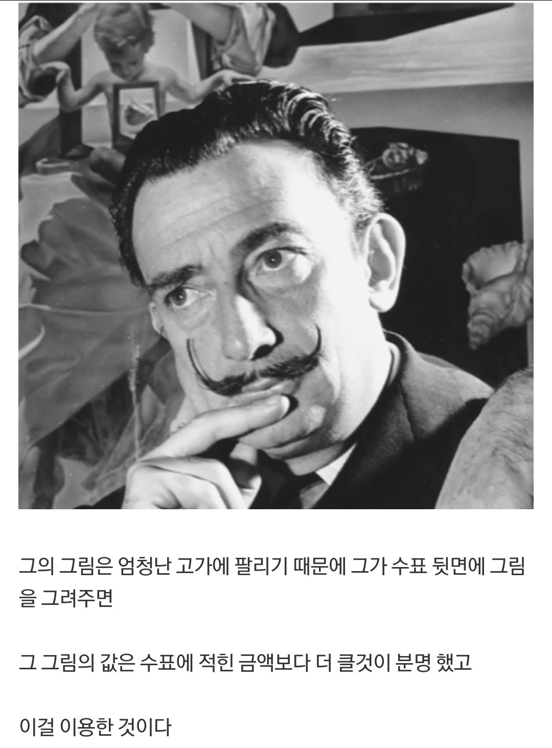 세계적인 화가가 밥을 공짜로 먹었던 방법