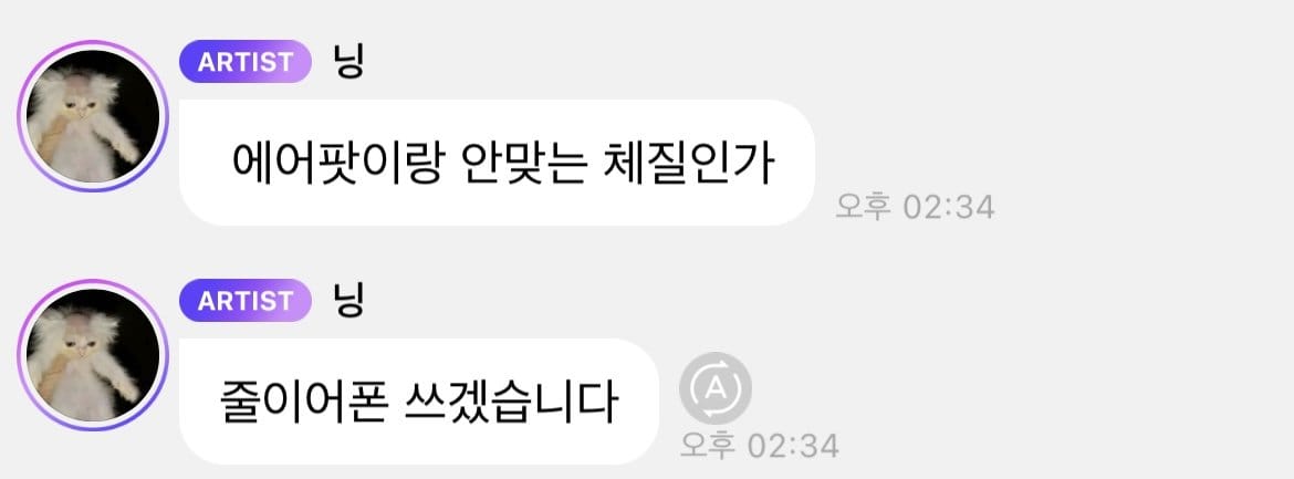 잃어버린 에어팟만 열 개가 넘는다는 걸그룹 .jpg