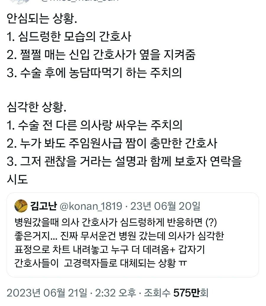 응급실 실려갔는데 진짜 심각한 상황