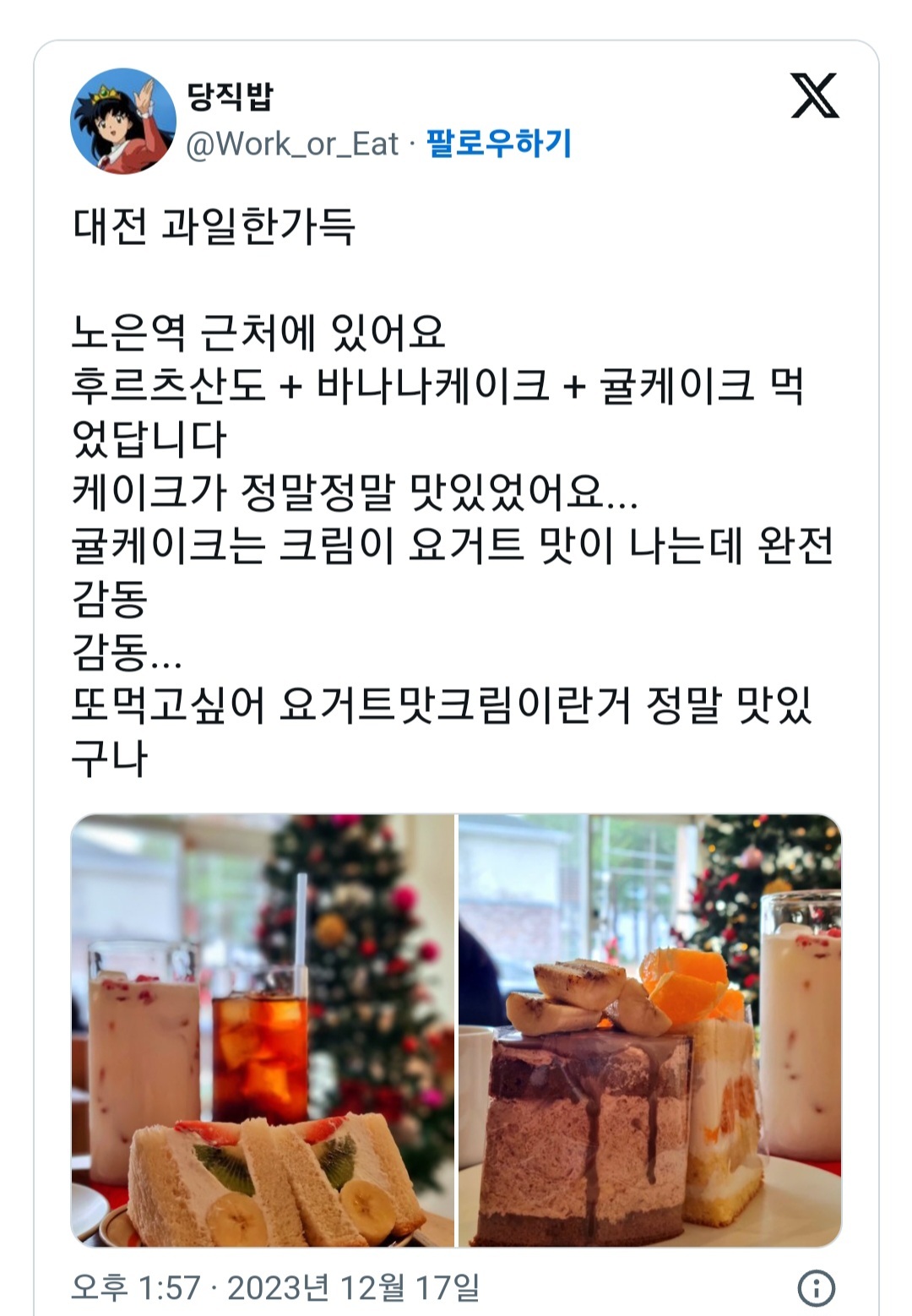 성심당 줄선거 보고 다른 맛있는빵집 알려주는 대전인들